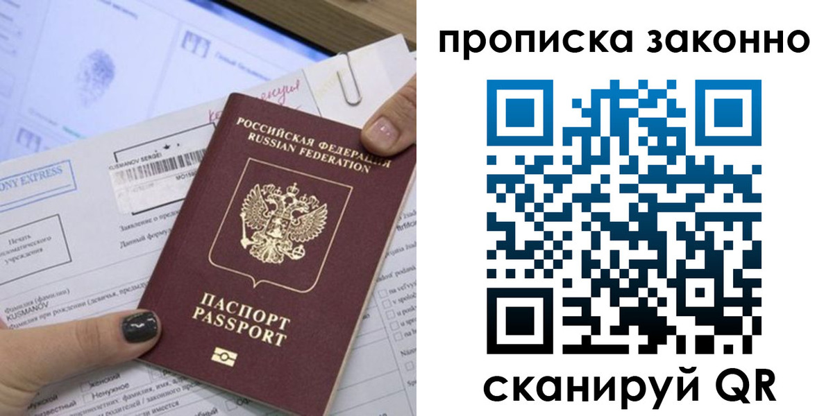 временная регистрация надежно в Малоярославце