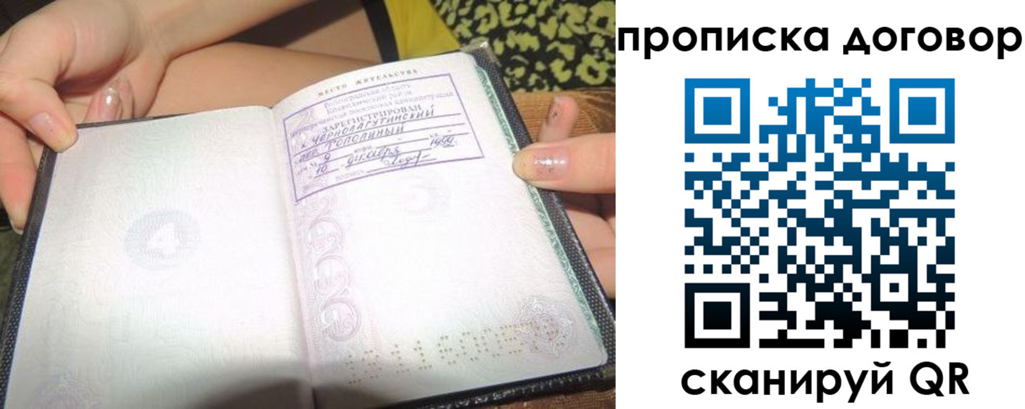 временная прописка в Малоярославце