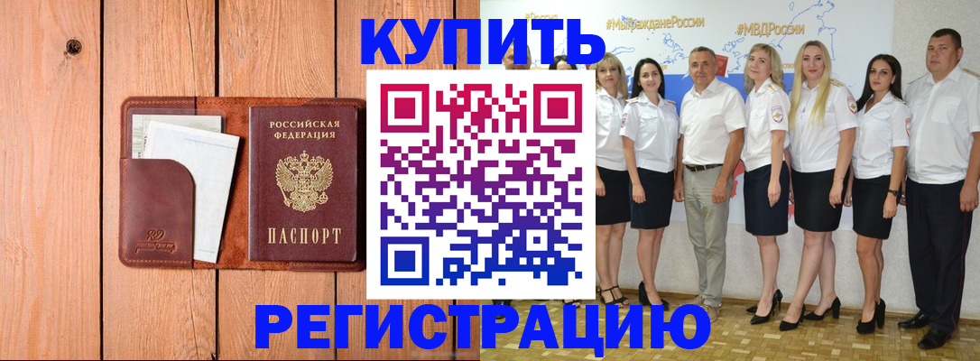 временная регистрация законно в Малоярославце