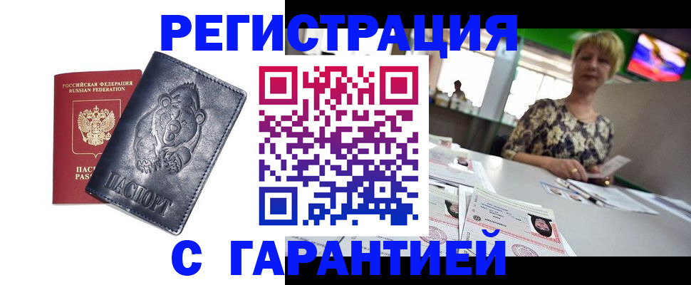 прописка для военкомата в Малоярославце