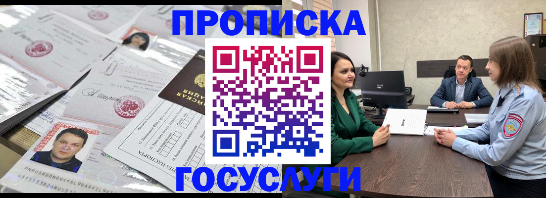 прописка для кредита в Малоярославце