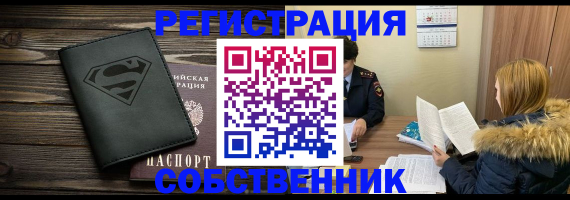 регистрация в Малоярославце