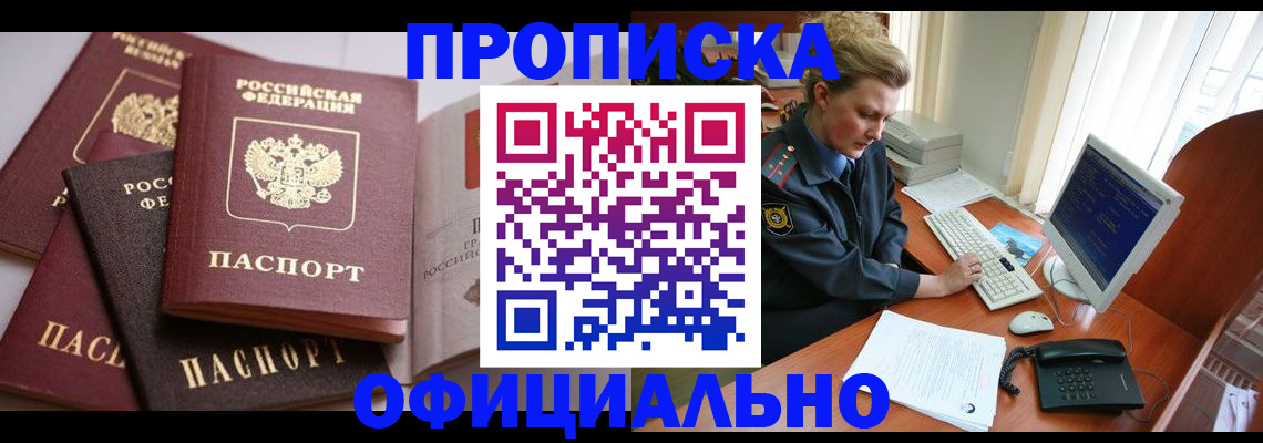 временная регистрация в Малоярославце