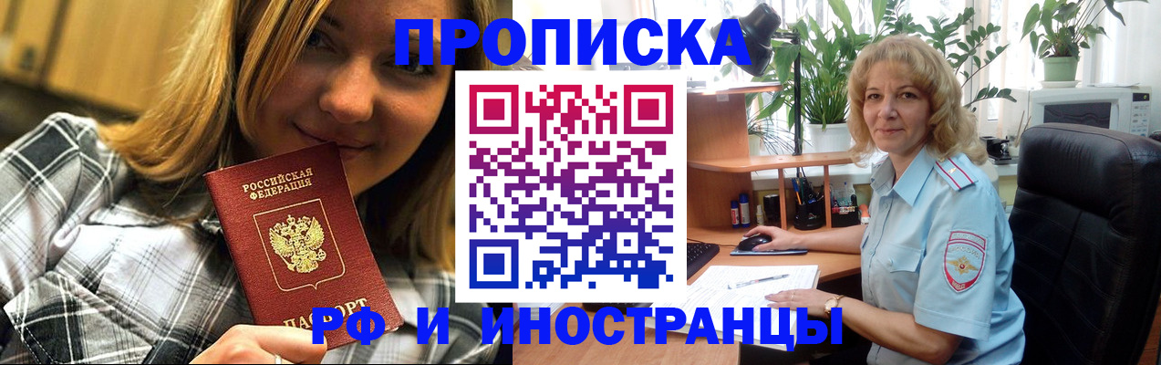 временная регистрация недорого в Малоярославце